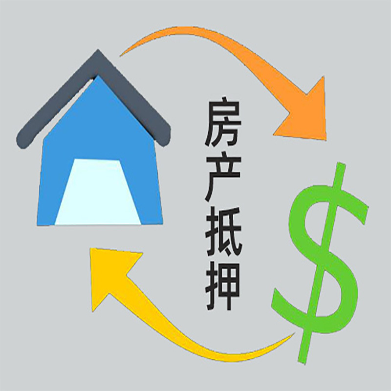 吉水房产抵押贷款定义|住房抵押贷款|最新攻略